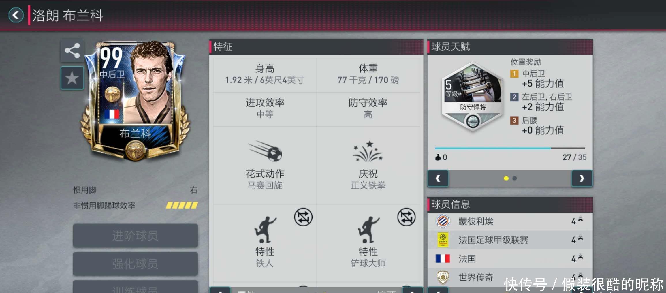成都队因个